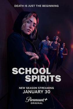 校園怪靈 第二季(School Spirits Season 2)