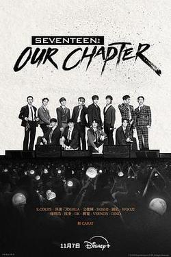 SEVENTEEN: Our Chapter