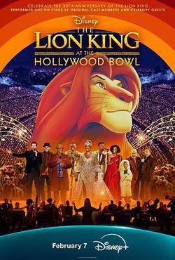 《獅子王》生生不息演唱會(The Lion King at the Hollywood Bowl)