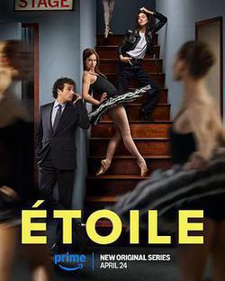 芭蕾之星 第一季(Étoile Season 1)