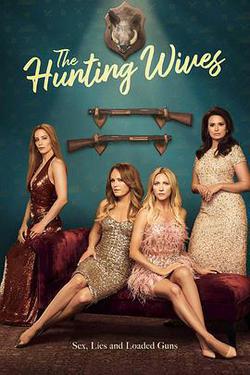 狩獵之妻(The Hunting Wives)
