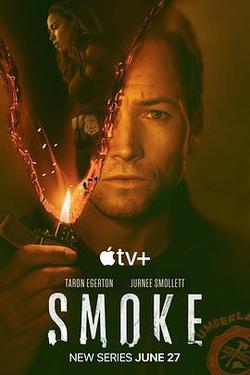 煙火尋凶(Smoke)