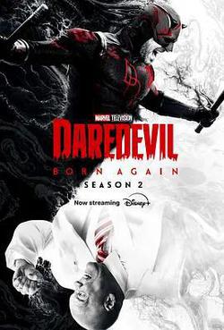 夜魔俠：重生 第二季(Daredevil: Born Again Season 2)