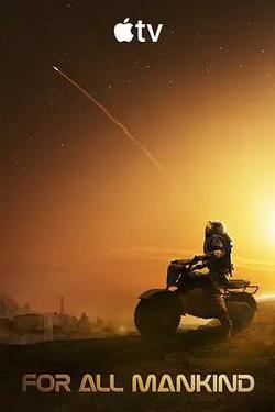 爲全人類 第五季(For All Mankind Season 5)