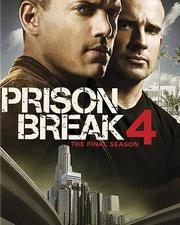 越獄 第四季