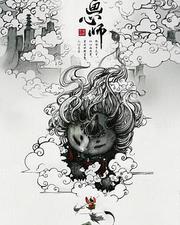 畫心師