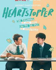 心跳漏一拍 第一季