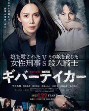 LIFE2 給予者接受者