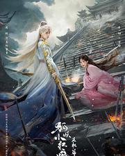 狐妖小紅娘·王權篇