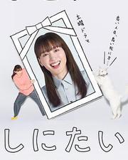 想一個人死去